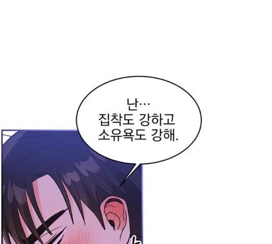 키스 식스 센스 54화 4
