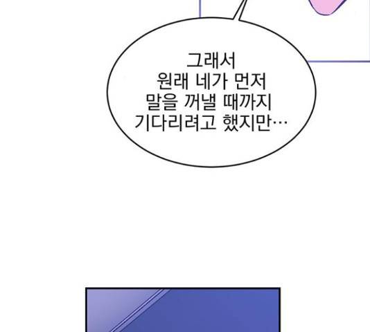 키스 식스 센스 54화 6