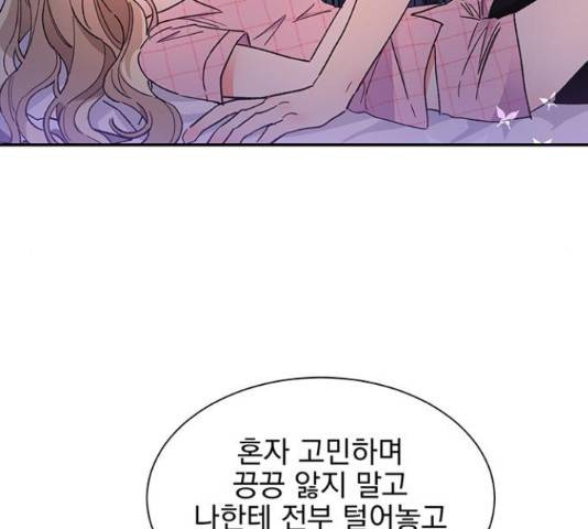 키스 식스 센스 54화 9