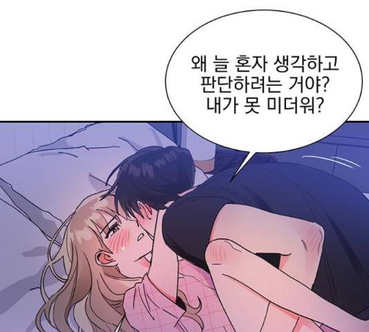 키스 식스 센스 54화 11