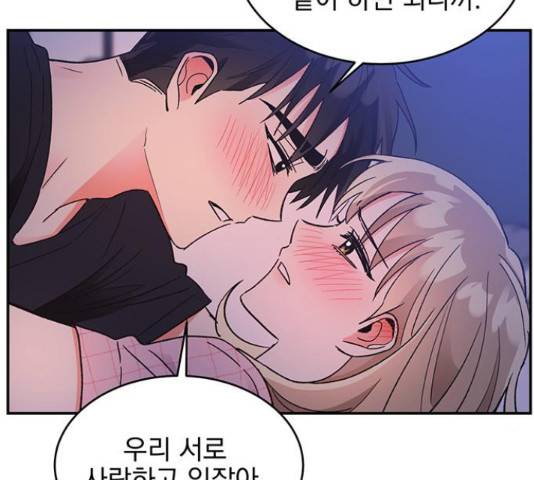 키스 식스 센스 54화 13
