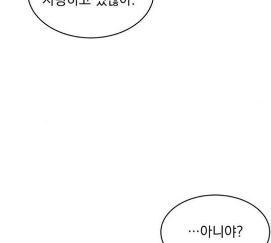 키스 식스 센스 54화 14