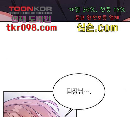 키스 식스 센스 54화 16