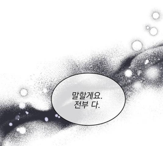 키스 식스 센스 54화 20