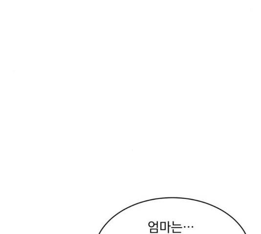 키스 식스 센스 54화 23