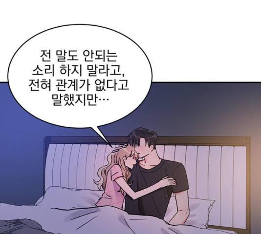 키스 식스 센스 54화 25