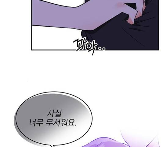 키스 식스 센스 54화 27