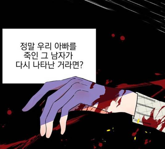 키스 식스 센스 54화 29