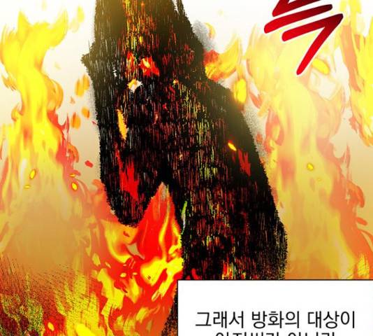 키스 식스 센스 54화 31