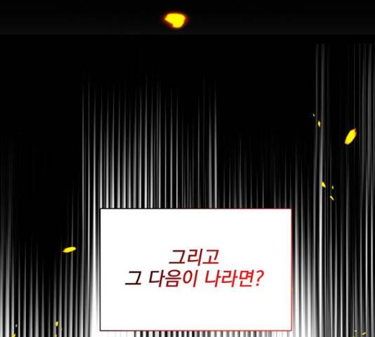 키스 식스 센스 54화 33