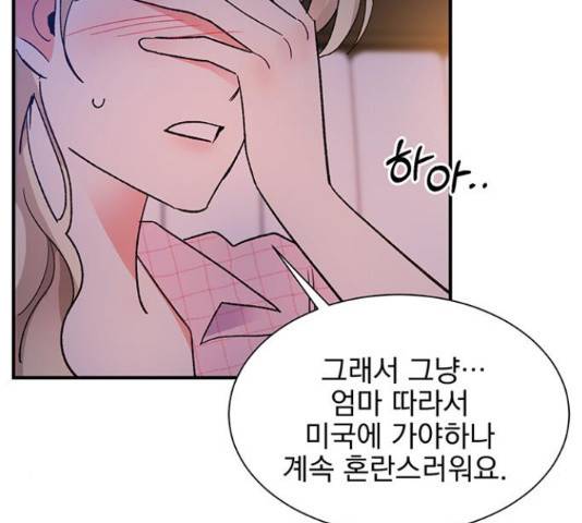 키스 식스 센스 54화 36