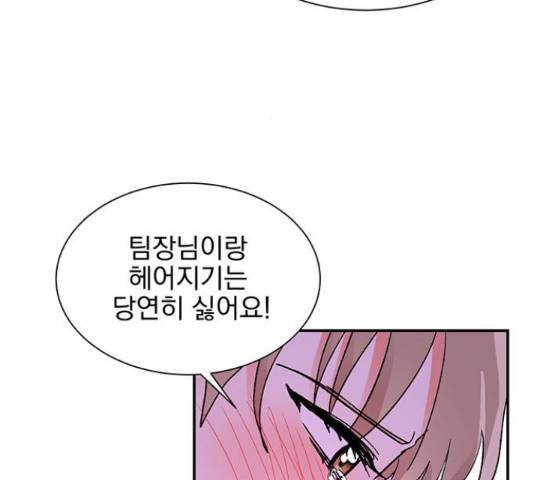 키스 식스 센스 54화 37