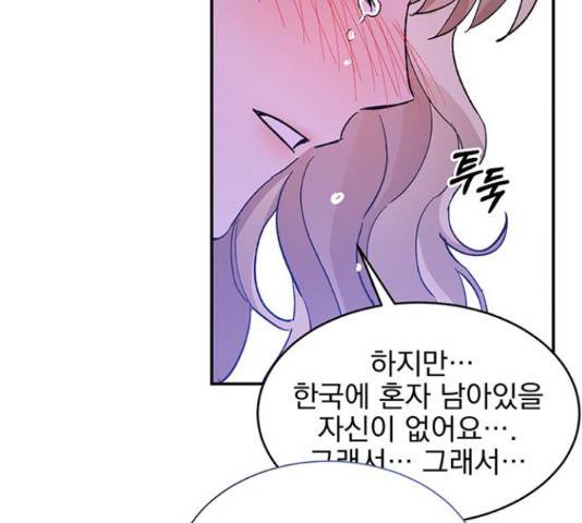 키스 식스 센스 54화 38