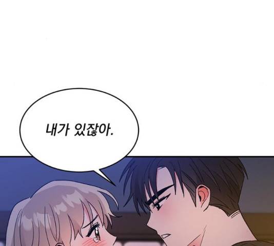 키스 식스 센스 54화 41