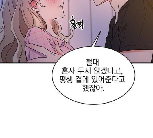 키스 식스 센스 54화 42