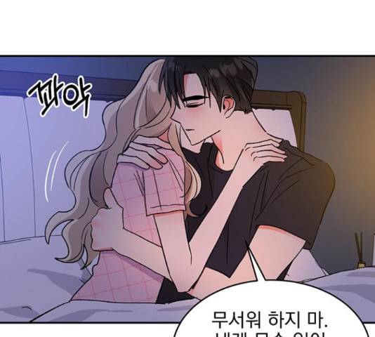 키스 식스 센스 54화 43