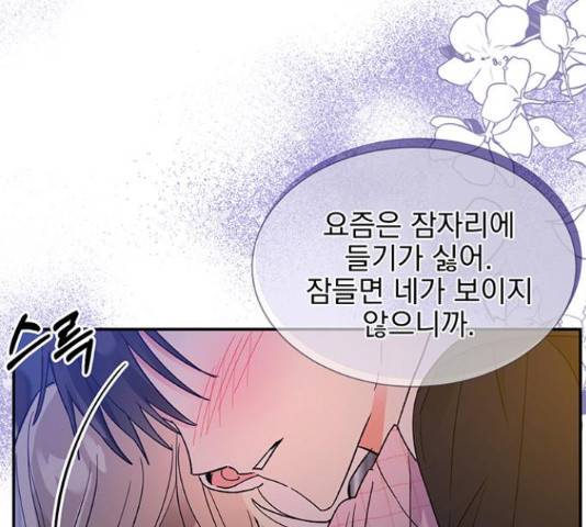 키스 식스 센스 54화 47
