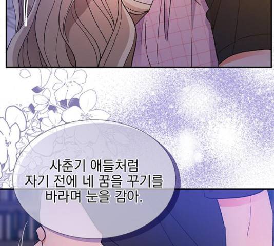 키스 식스 센스 54화 48