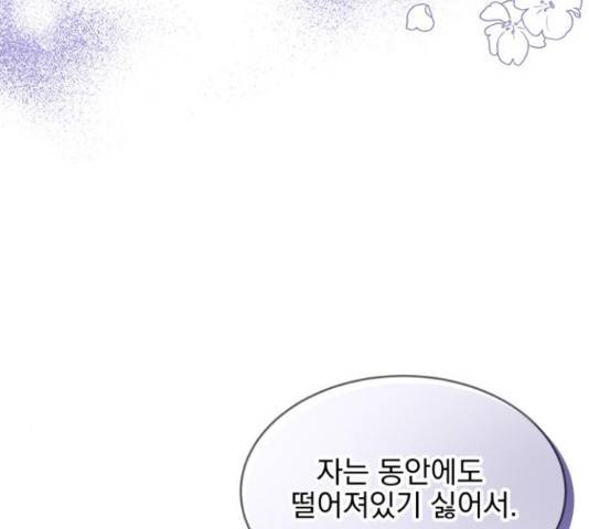 키스 식스 센스 54화 50