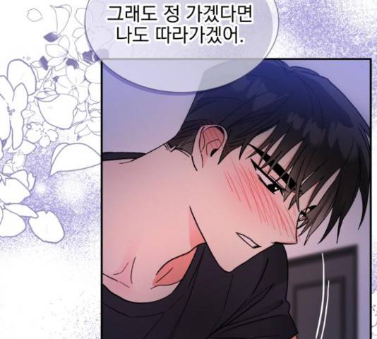 키스 식스 센스 54화 54