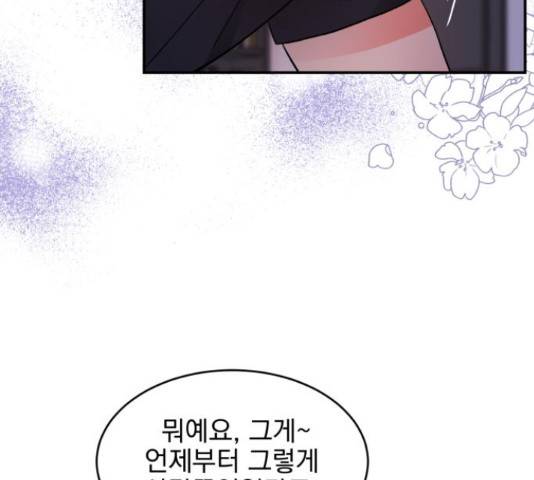키스 식스 센스 54화 55