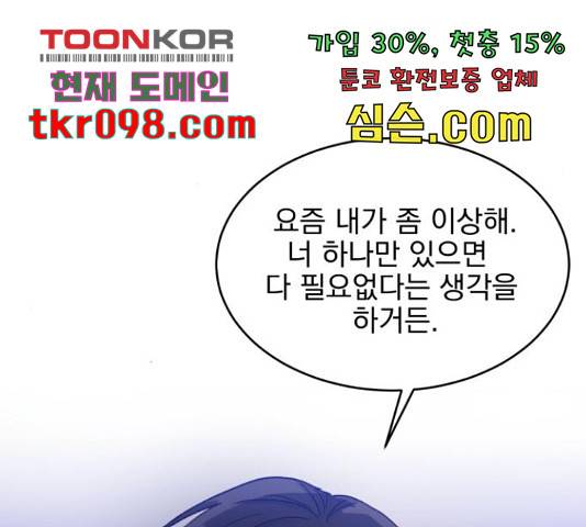 키스 식스 센스 54화 57
