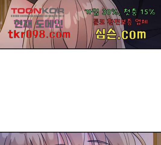 키스 식스 센스 54화 59
