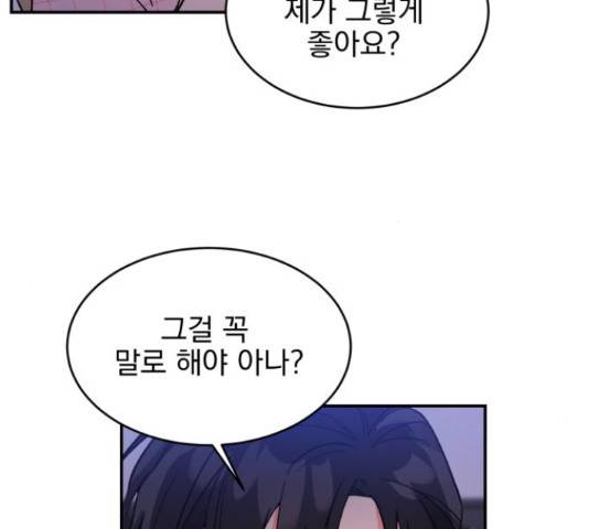 키스 식스 센스 54화 62