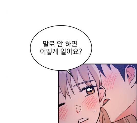 키스 식스 센스 54화 64