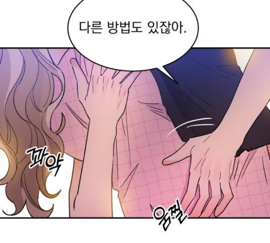 키스 식스 센스 54화 66