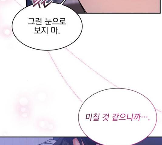 키스 식스 센스 54화 69