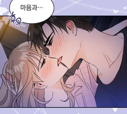 키스 식스 센스 54화 74