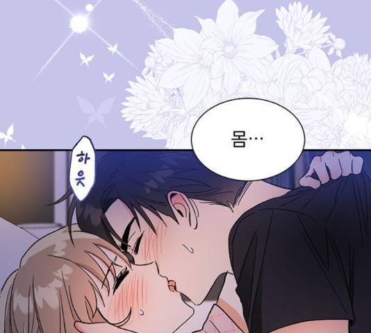 키스 식스 센스 54화 75