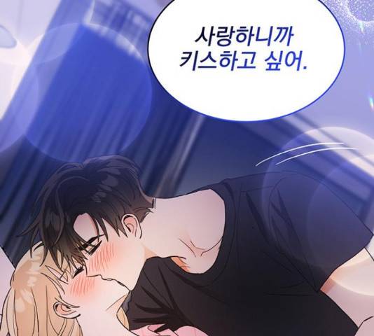 키스 식스 센스 54화 89