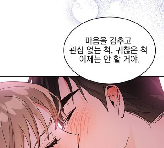 키스 식스 센스 54화 91