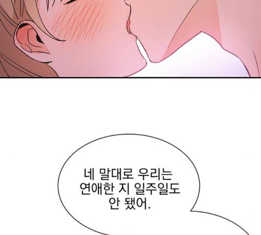 키스 식스 센스 54화 92
