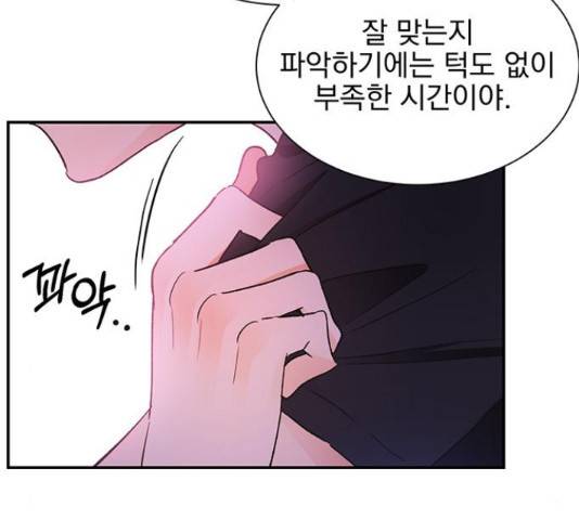 키스 식스 센스 54화 93