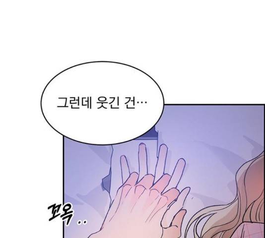키스 식스 센스 54화 94
