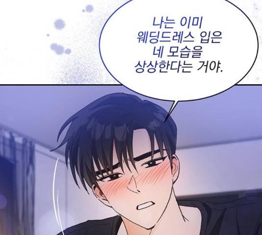 키스 식스 센스 54화 96