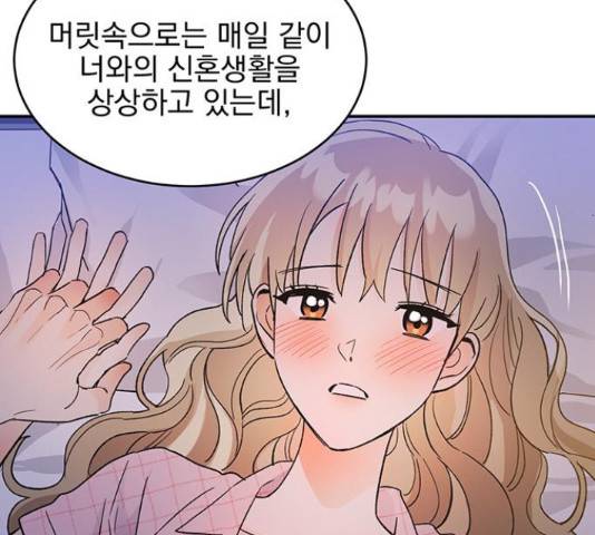 키스 식스 센스 54화 98