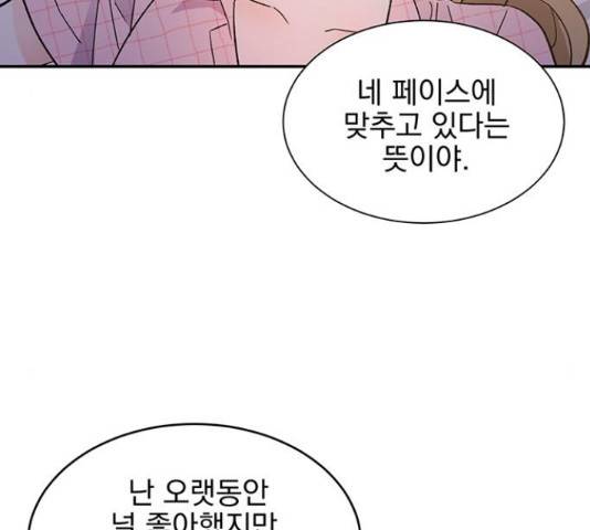 키스 식스 센스 54화 99