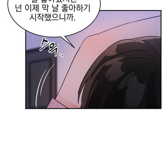 키스 식스 센스 54화 100