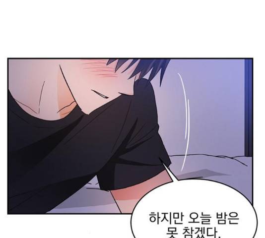 키스 식스 센스 54화 101