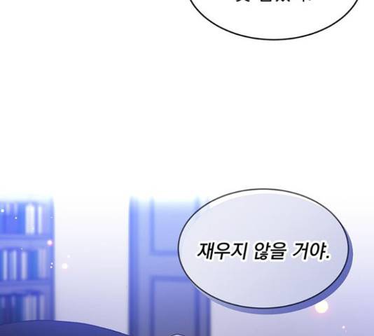 키스 식스 센스 54화 102