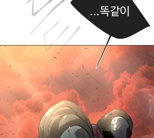 초인의 시대 2부 33화 2