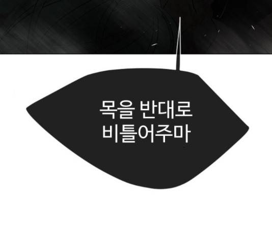 초인의 시대 2부 33화 4