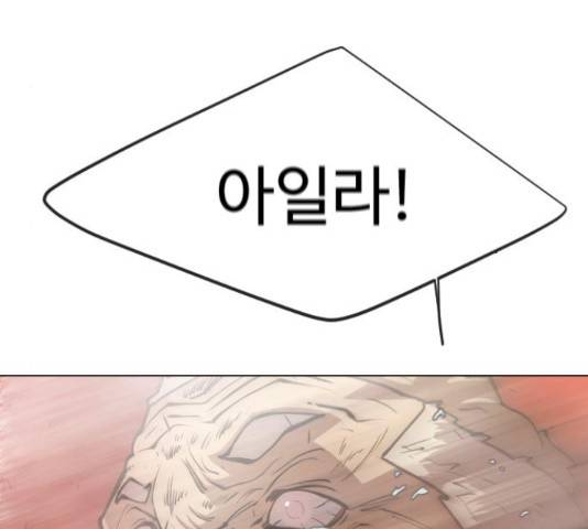 초인의 시대 2부 33화 5
