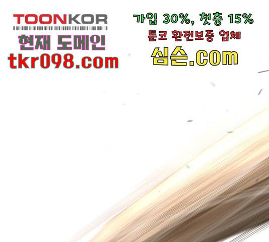 초인의 시대 2부 33화 7