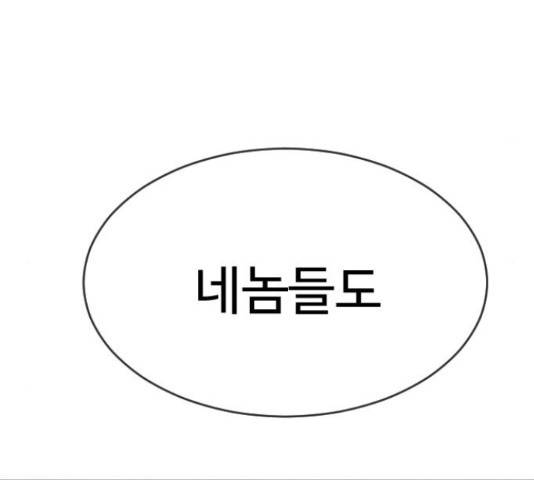 초인의 시대 2부 33화 14