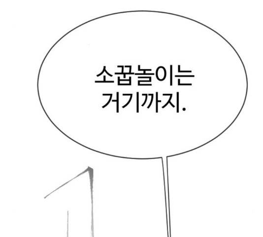 초인의 시대 2부 33화 16